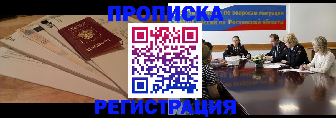 пропишу в квартире в Алдане