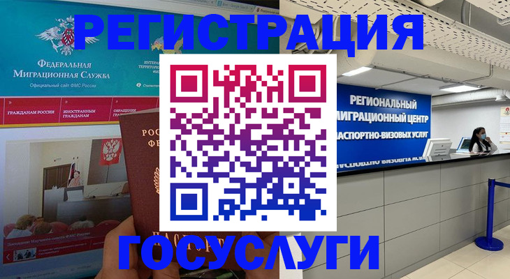 временная регистрация надежно в Алдане