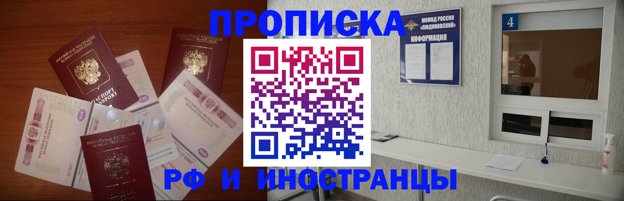 прописка ребенка в Алдане